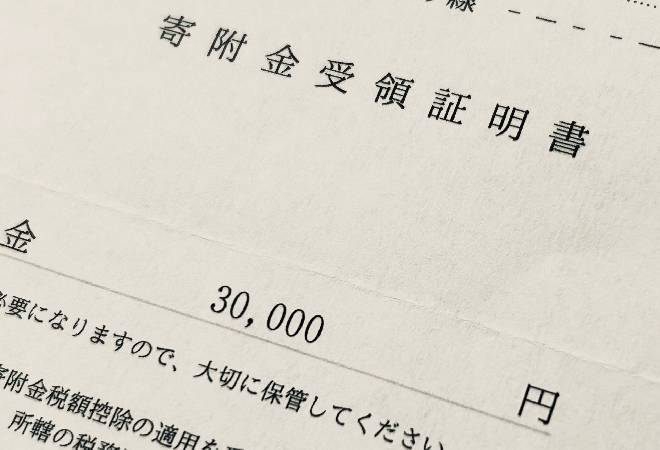 児童養護施設に匿名で寄付をしてくれる人物を探したい…｜施設職員からの調査相談