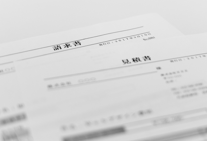 請求書の画像。